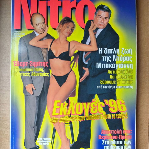 Nitro 12 October 1996 Elections 96 used