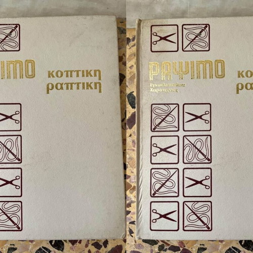 Koptiki-Raptiki book like new