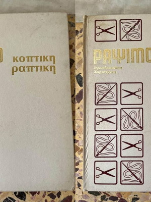 Koptiki-Raptiki book like new