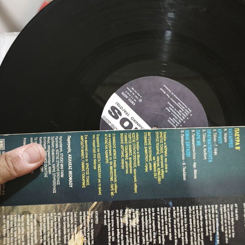 Vasilis Papakonstantinou 'Chairetismata' original vinyl LP