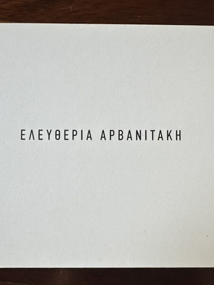 Ελευθερία Αρβανιτάκη CD mini album limited edition σαν καινούργιο, έντεχνο