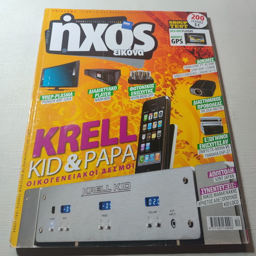 Ixos Eikona magazine issue 429