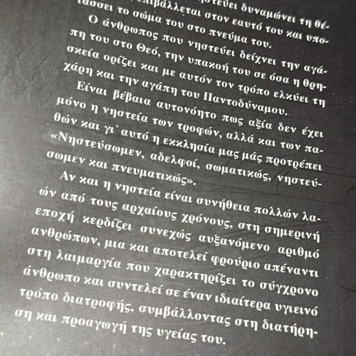 Nisteia Agiou Orous book used, health and longevity