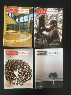 Polytone Magazine Set of 4 Issues like new