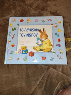 Baby album blue new