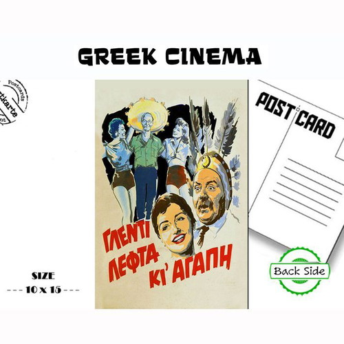 Greek Cinema Postcard Glenti Lefta Ki Agapi new