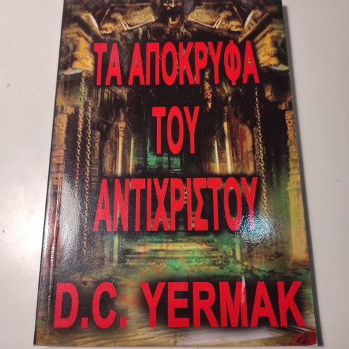 The Apocrypha of the Antichrist book like new by D.C. Yermak