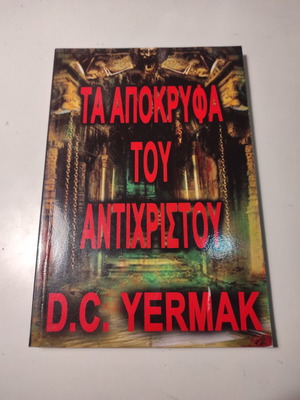 The Apocrypha of the Antichrist book like new by D.C. Yermak