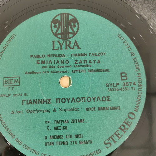 Vinyl record Poulopoulos Emiliano Zapata used