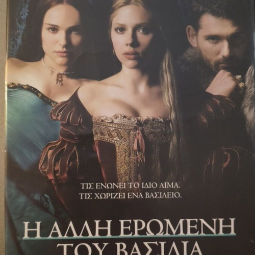 The Other Boleyn Girl DVD with subtitles, romantic drama