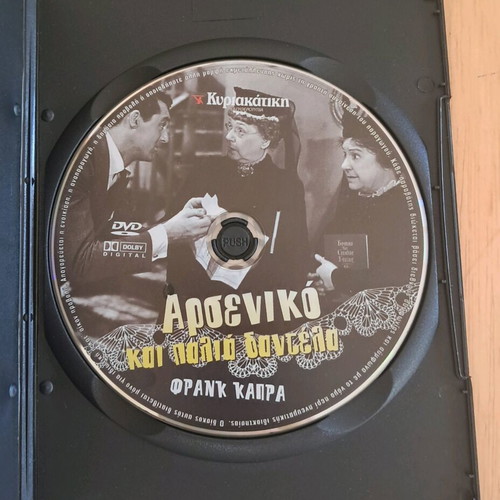 DVD Arseniko kai Palia Dantela like new with subtitles, Frank Capra