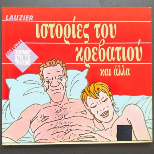 Stories of the Bed comic book