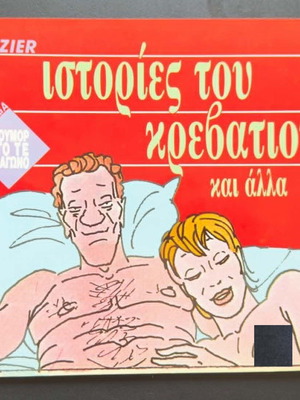 Stories of the Bed comic book