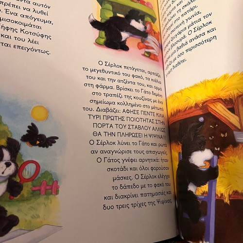 Children's book Magical Tales like new with hardcover