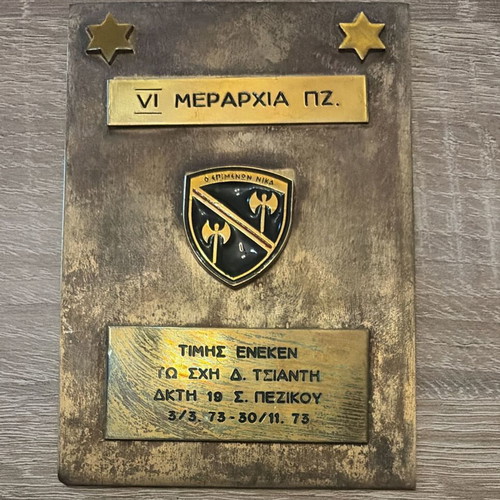 Military Metal Plaque / Crest 1973 VI Infantry Division - 19th Infantry Regiment