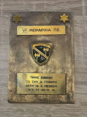 Military Metal Plaque / Crest 1973 VI Infantry Division - 19th Infantry Regiment