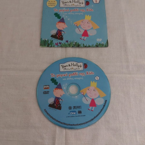 Ben & Holly's Little Kingdom DVD The Magic Wand of Holly used