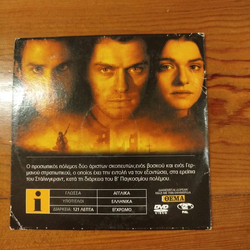 Enemy at the Gates DVD like new, war drama