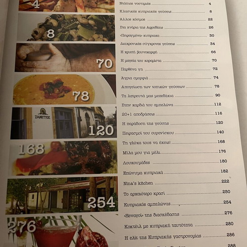 20 Years Golden Recipes The Cyprus of Taste cookbook like new