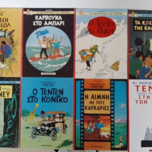Tintin Mamouth Edition Comics 1993-1997 used