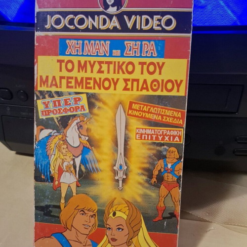 He-Man VHS used, Greek