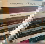  10 βιβλία μόνο 7€. Σε πολύ καλή κατάσταση .