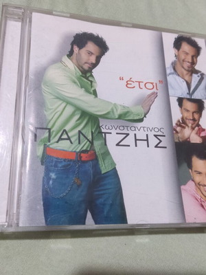 Konstantinos Pantzis Etsi 2004 CD, laiko