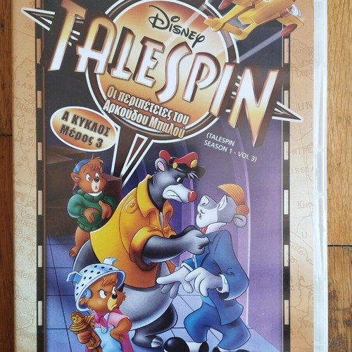 Disney Talespin Α Κύκλος Μέρος 3 DVD μεταχειρισμένο, μεταγλωττισμένο
