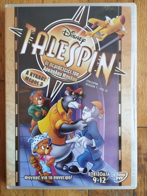 Disney Talespin Α Κύκλος Μέρος 3 DVD μεταχειρισμένο, μεταγλωττισμένο