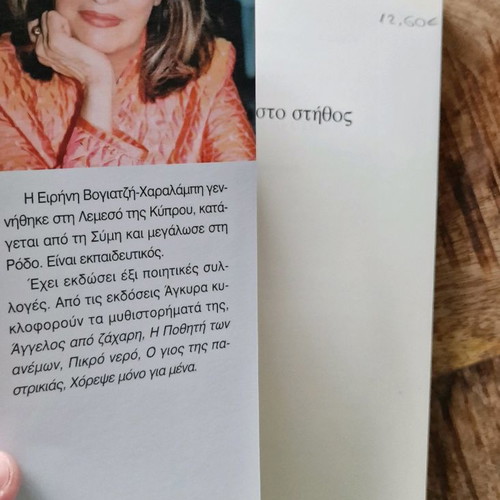 Novel book in excellent condition