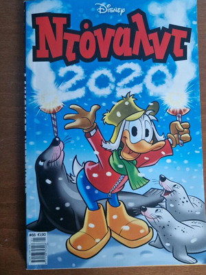 Donald issue 66 used