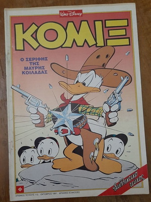 Komix 112 comic book used