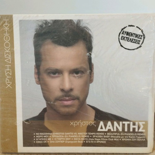 Christos Dantis Chrysi Diskothiki CD new, pop