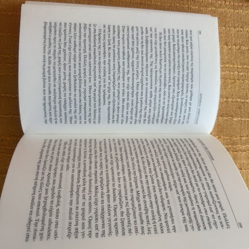 Book To Kelari Tis Ntropis by Chrysida Dimoulidou like new