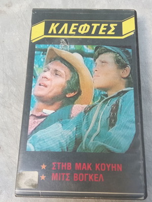 Βιντεοκασέτα Οι Κλέφτες μεταχειρισμένη, δεκαετίας 1980 με υπότιτλους