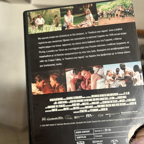 Nowhere in Africa DVD movie, romantic