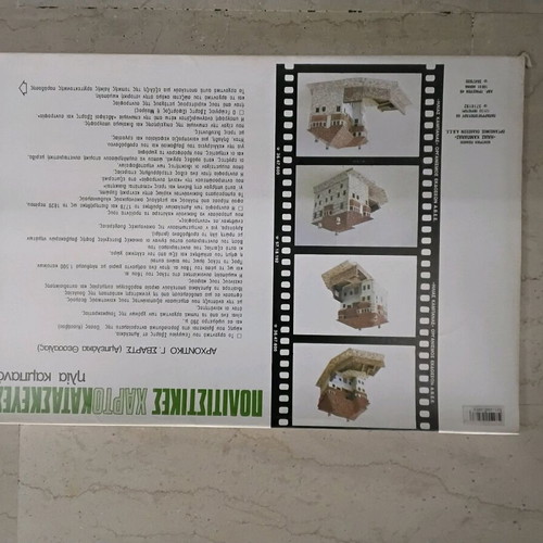 3D Cultural Paper Craft Svarts Mansion new
