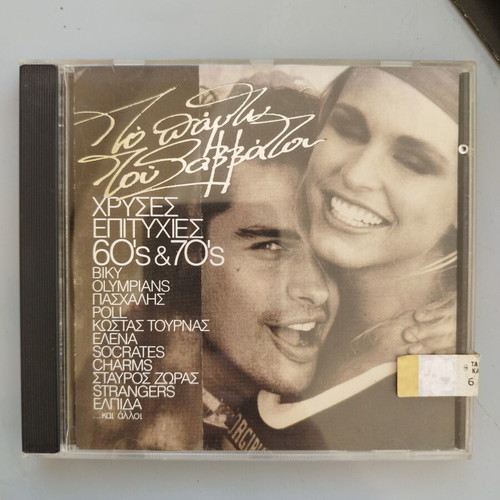 60s & 70s Golden Hits CD, sealed