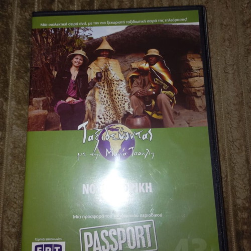 Traveling with Maya Tsokli South Africa DVD like new