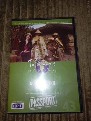 Traveling with Maya Tsokli South Africa DVD like new