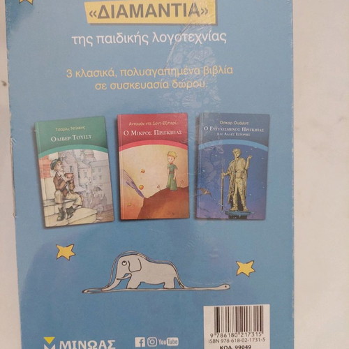 3-Volume Diamantia of Children's Literature sealed