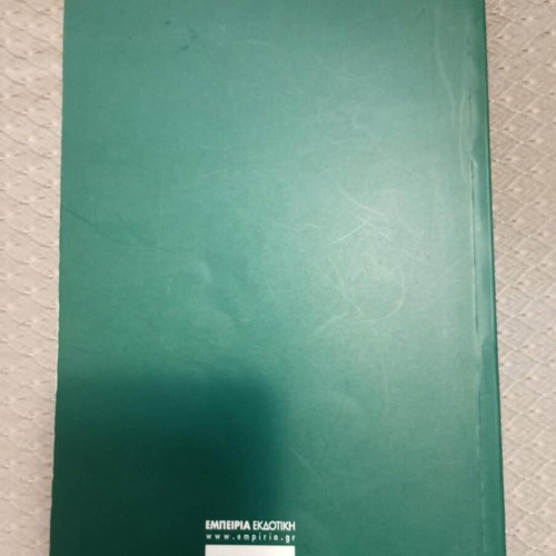 The Holy Quran like new, Greek translation