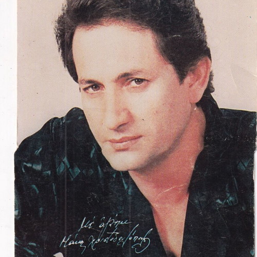 Makis Christodoulopoulos signed photo print