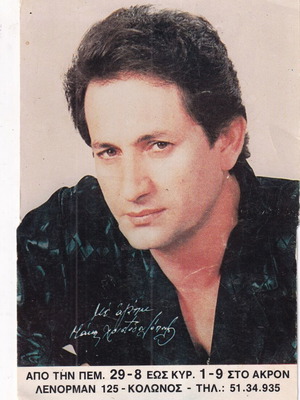 Makis Christodoulopoulos signed photo print