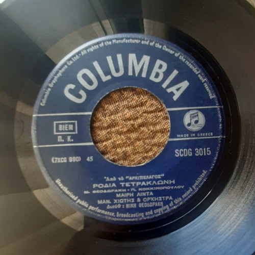 Mary Linda Rodia Tetrakloni 7" single used, laiko