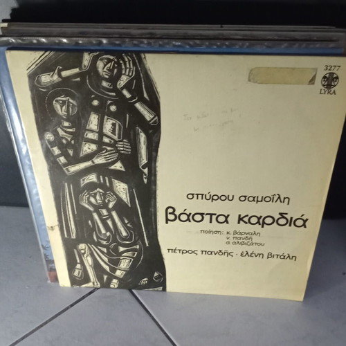 Vinyl records used, pack of 12