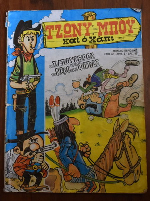 Tzony Boy and Happy No 3 comic book used