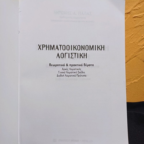 Financial Accounting book like new