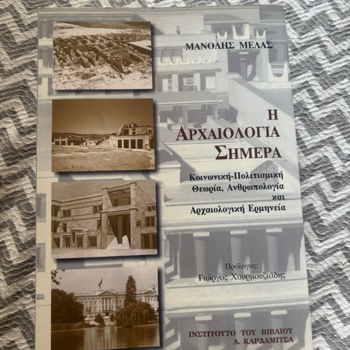 Manolis Melas The Archaeology Today book