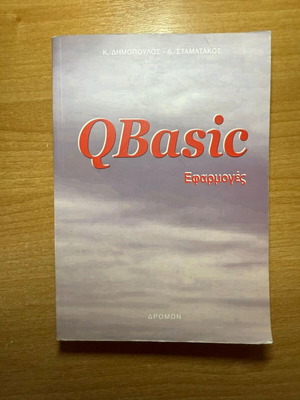 QBasic Applications new programming book